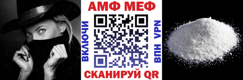 АМФ VHQ  Сухой Лог 