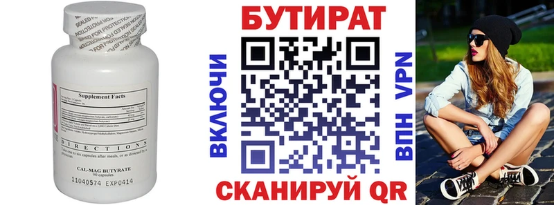 Бутират GHB дарнет шоп Сухой Лог