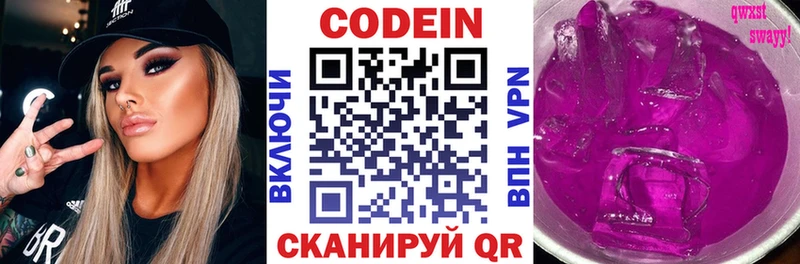 Кодеиновый сироп Lean Purple Drank  omg ссылка  Сухой Лог 