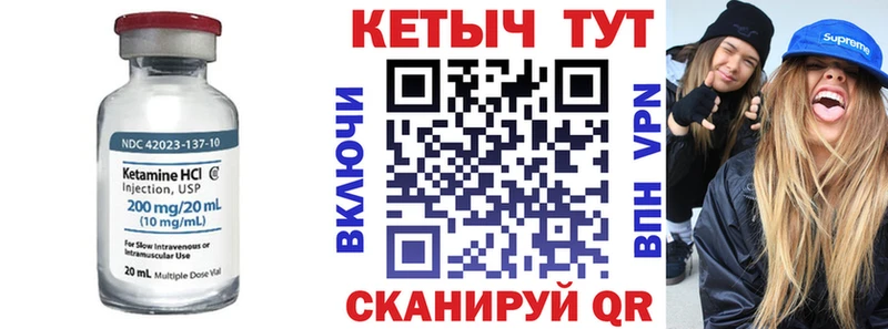 Кетамин ketamine  Сухой Лог 